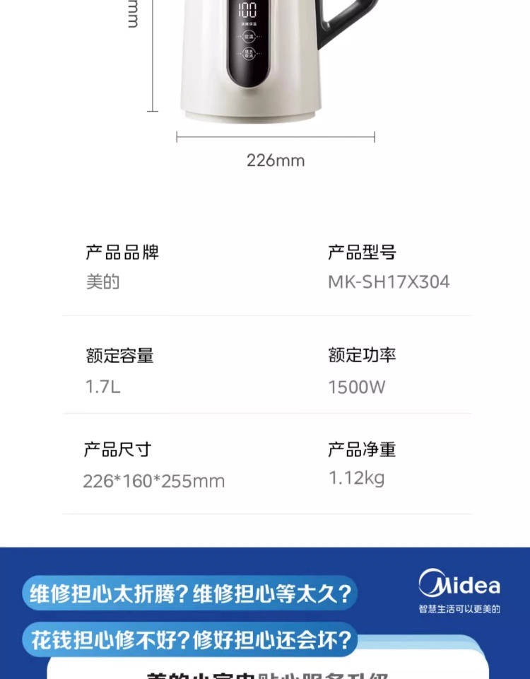 美的/MIDEA 热水壶电水壶家用新款2024智能全自动不锈钢保温一体烧水壶热