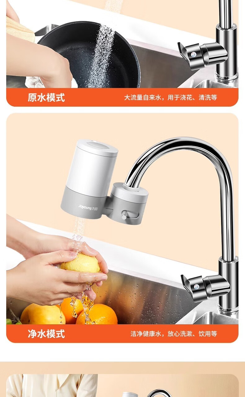 九阳/Joyoung 净水器水龙头过滤器厨房自来水过滤器除余氯双出水