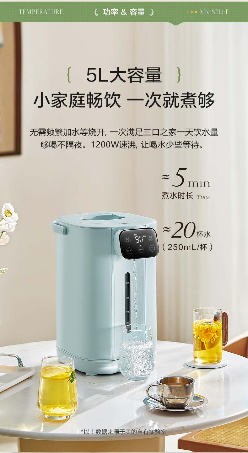 美的/MIDEA 电热水瓶水箱可拆分体式5L大容量便携式烧水壶智能恒温全自动