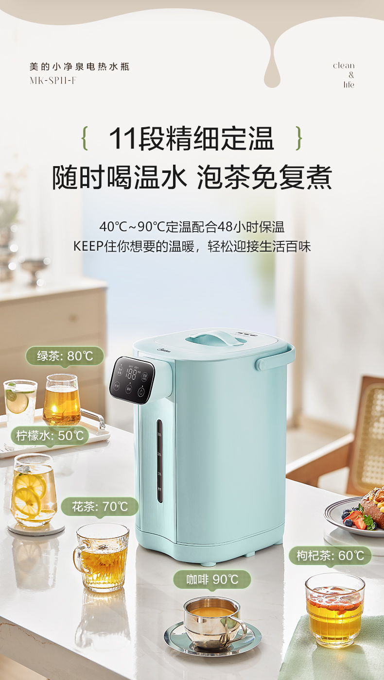 美的/MIDEA 电热水瓶水箱可拆分体式5L大容量便携式烧水壶智能恒温全自动