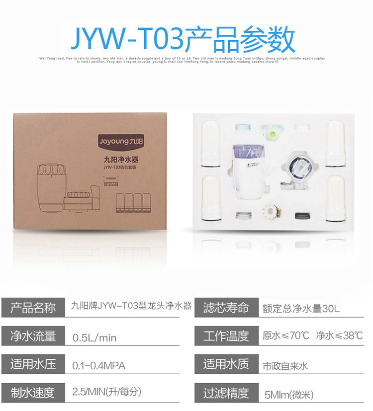 九阳/Joyoung 1机4芯套装前置净水器水龙头台式净水机