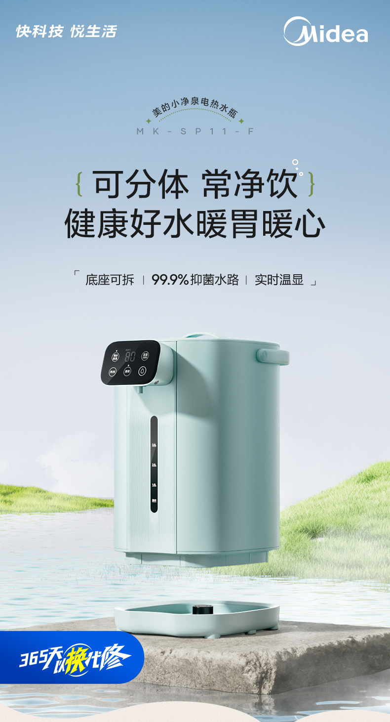 美的/MIDEA 电热水瓶水箱可拆分体式5L大容量便携式烧水壶智能恒温全自动