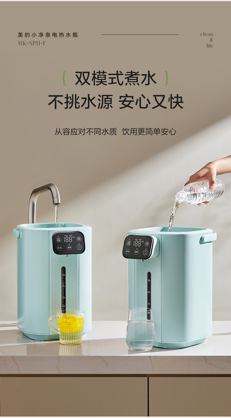 美的/MIDEA 电热水瓶水箱可拆分体式5L大容量便携式烧水壶智能恒温全自动