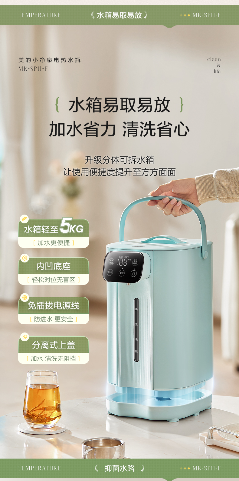 美的/MIDEA 电热水瓶水箱可拆分体式5L大容量便携式烧水壶智能恒温全自动