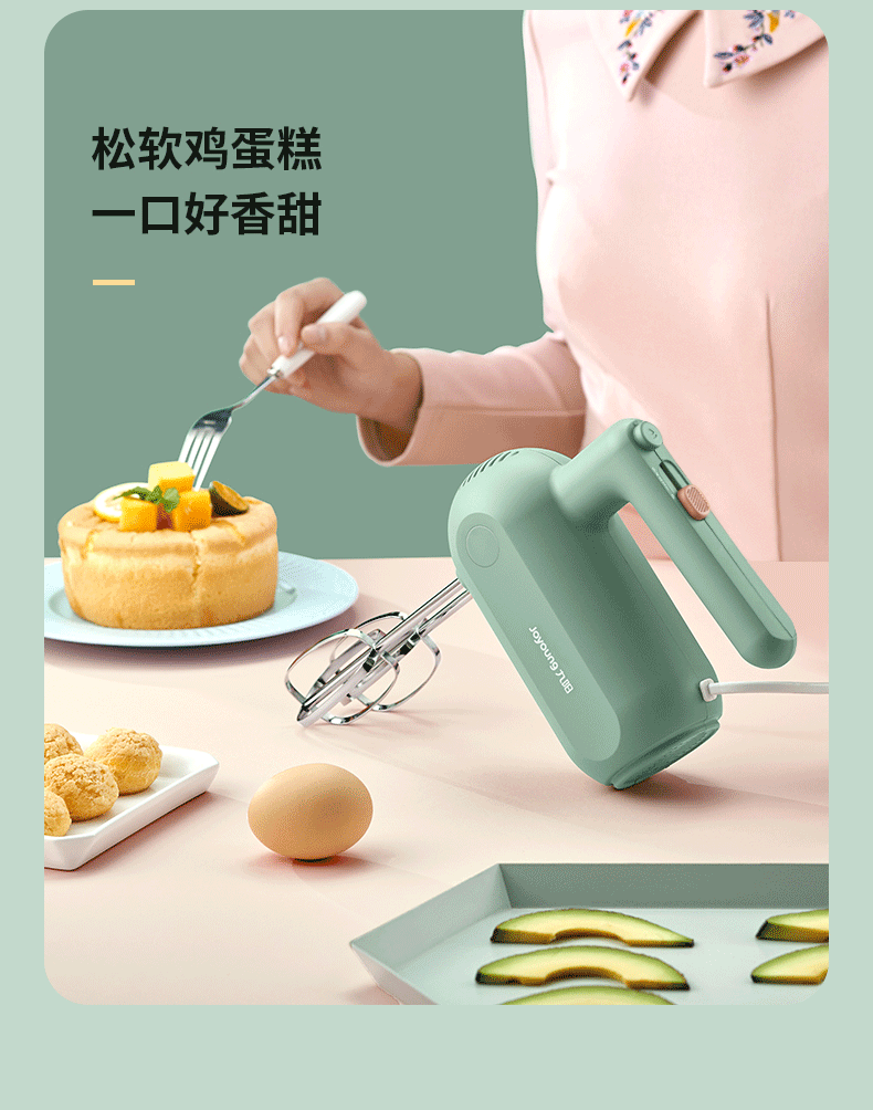 九阳/Joyoung 手持电动打蛋器 料理机 打发器 多功能家用搅拌机迷你