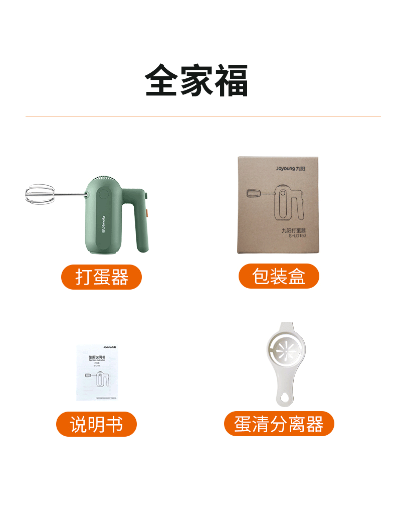 九阳/Joyoung 手持电动打蛋器 料理机 打发器 多功能家用搅拌机迷你