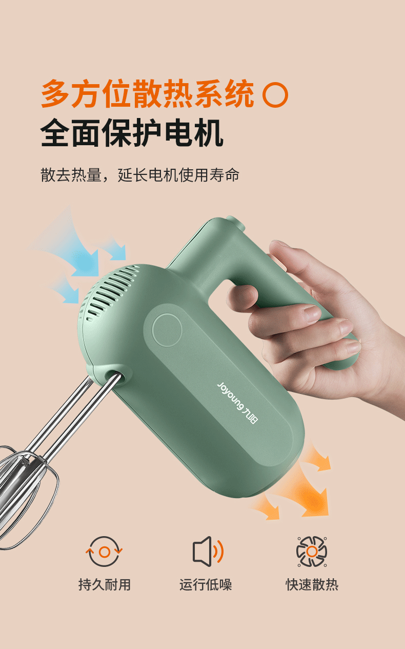 九阳/Joyoung 手持电动打蛋器 料理机 打发器 多功能家用搅拌机迷你