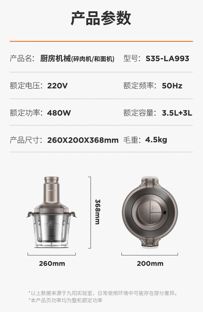 九阳/Joyoung 双杯和面绞肉机 家用电动多功能料理机搅拌辅食机