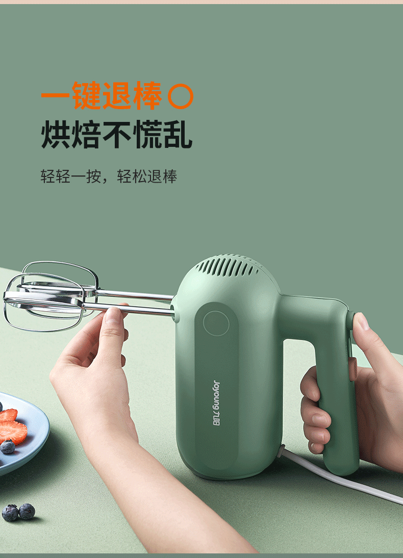 九阳/Joyoung 手持电动打蛋器 料理机 打发器 多功能家用搅拌机迷你