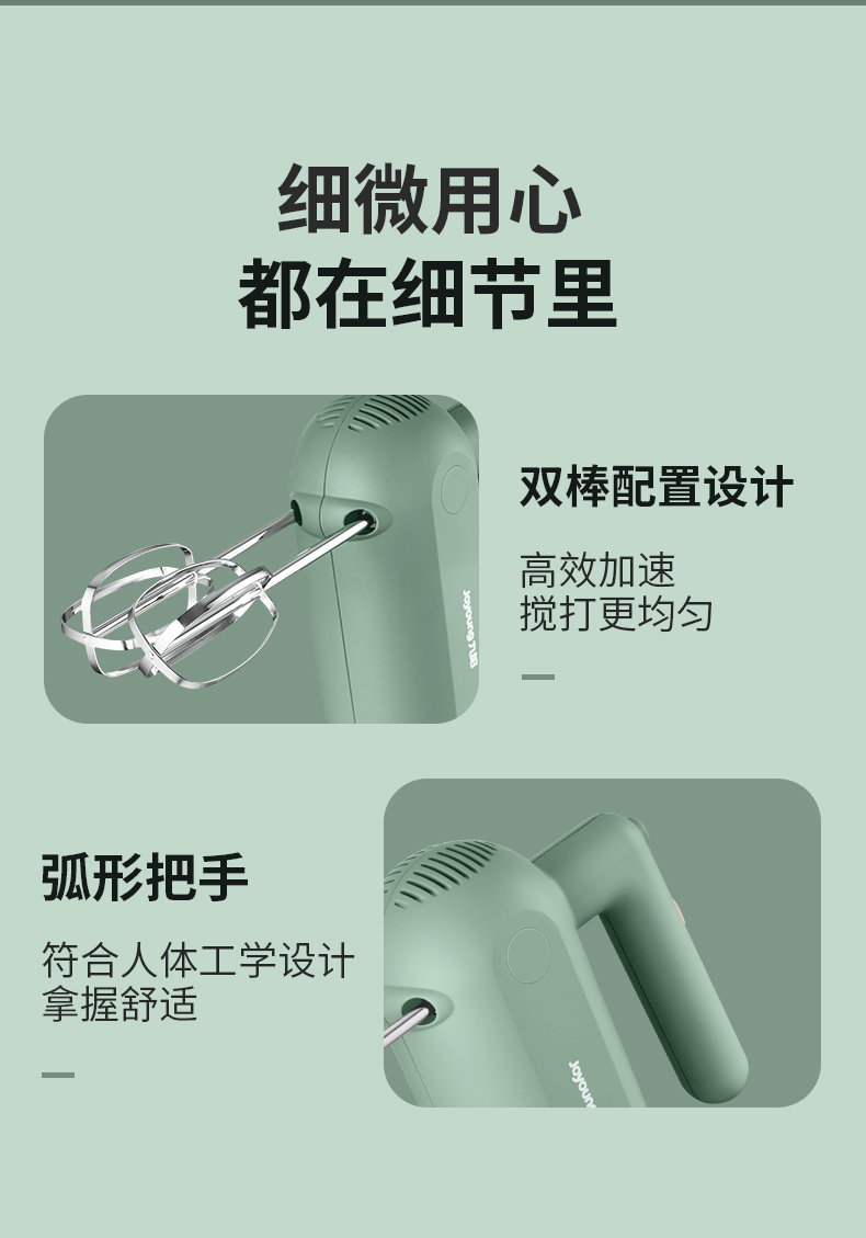 九阳/Joyoung 手持电动打蛋器 料理机 打发器 多功能家用搅拌机迷你