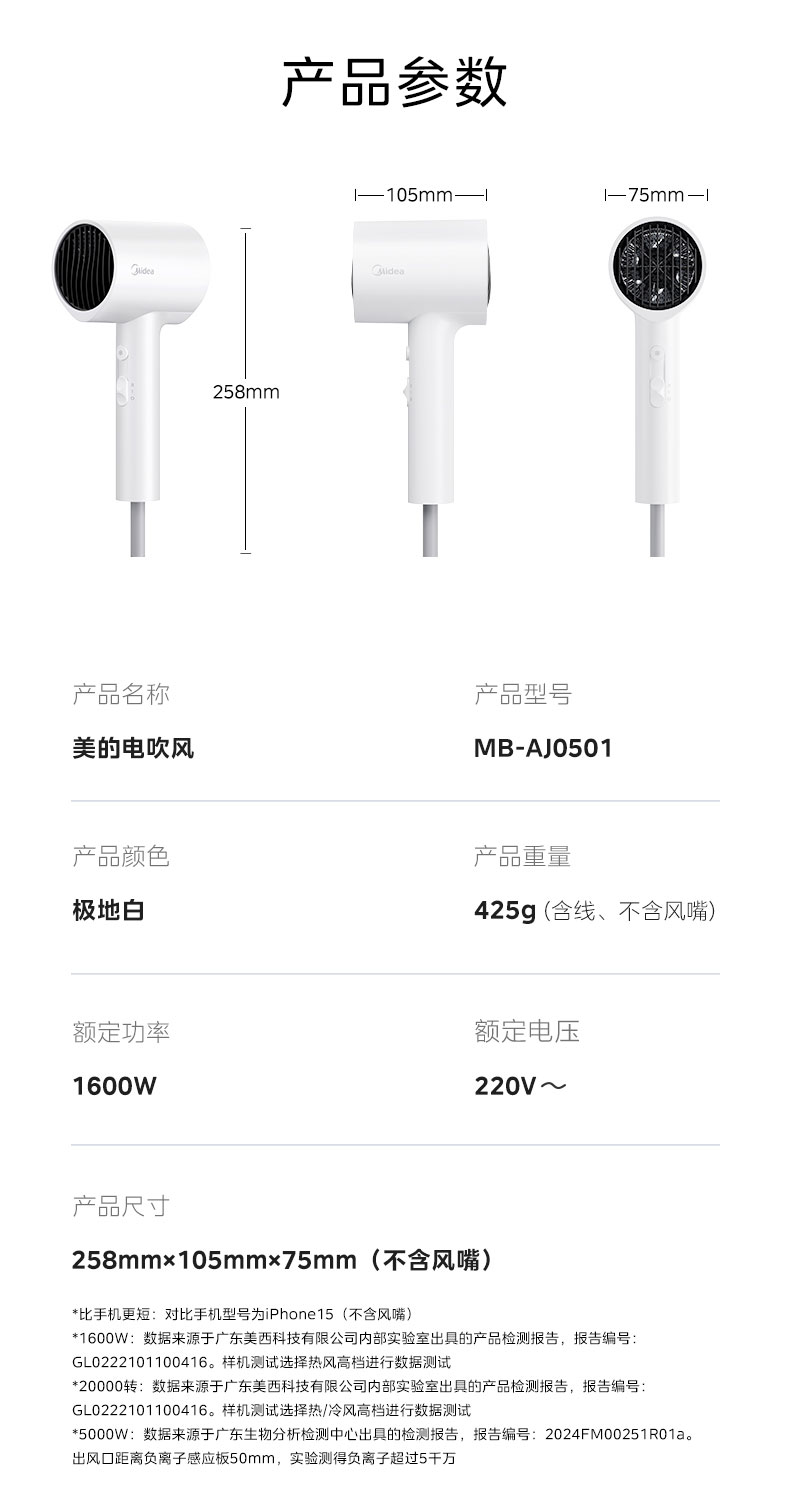 美的/MIDEA 吹风机负离子家用大风力护发速干电吹风宿舍用学生风筒机便携