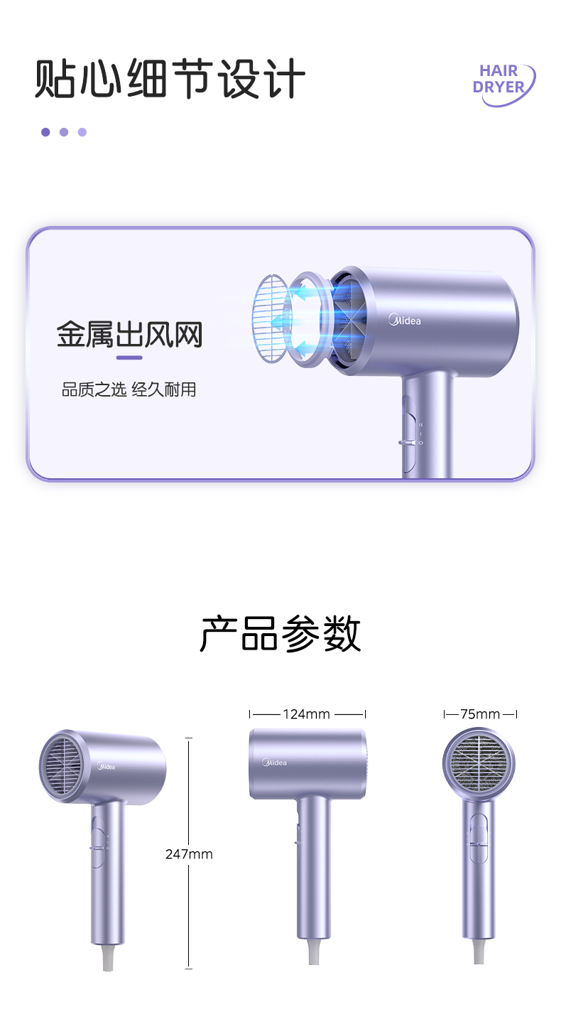 美的/MIDEA 吹风机家用大风力负离子护发电吹风速干宿舍用学生大功率风筒