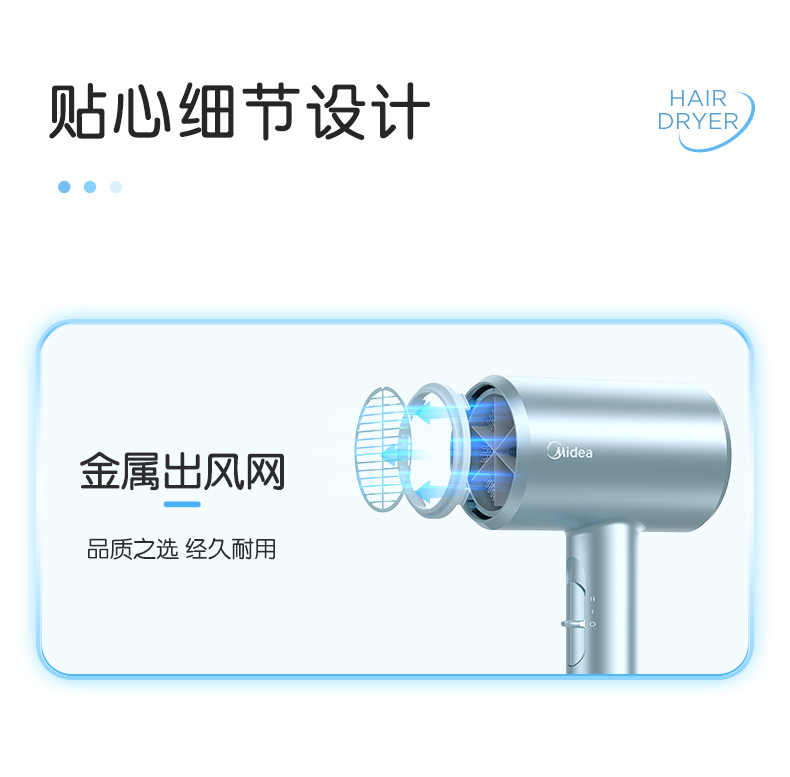 美的/MIDEA 吹风机家用负离子护发大风力速干电吹风宿舍用学生大功率风筒