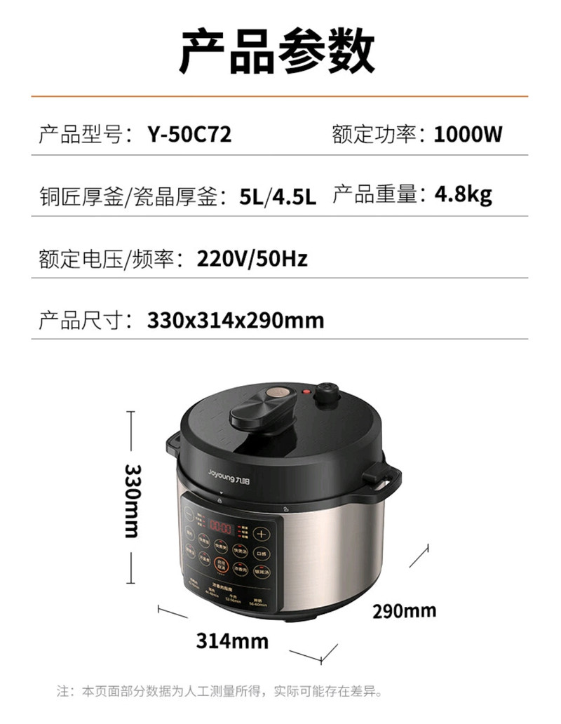 九阳/Joyoung 家用电压力锅压力煲可立上盖高压电饭锅开盖营养煮