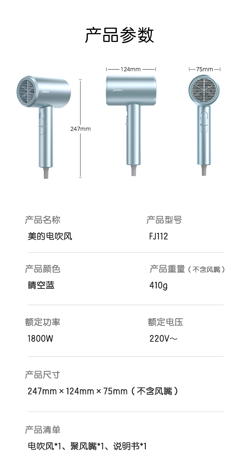 美的/MIDEA 吹风机家用负离子护发大风力速干电吹风宿舍用学生大功率风筒