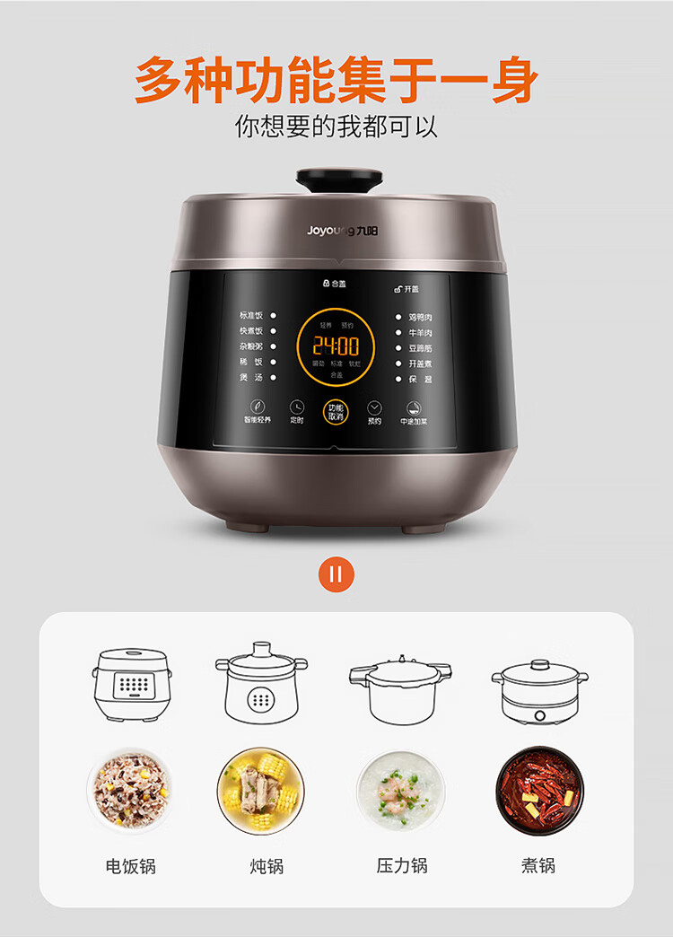 九阳/Joyoung 智能家用一锅双胆多功能电压力锅压力煲铜匠大火开盖营养煮