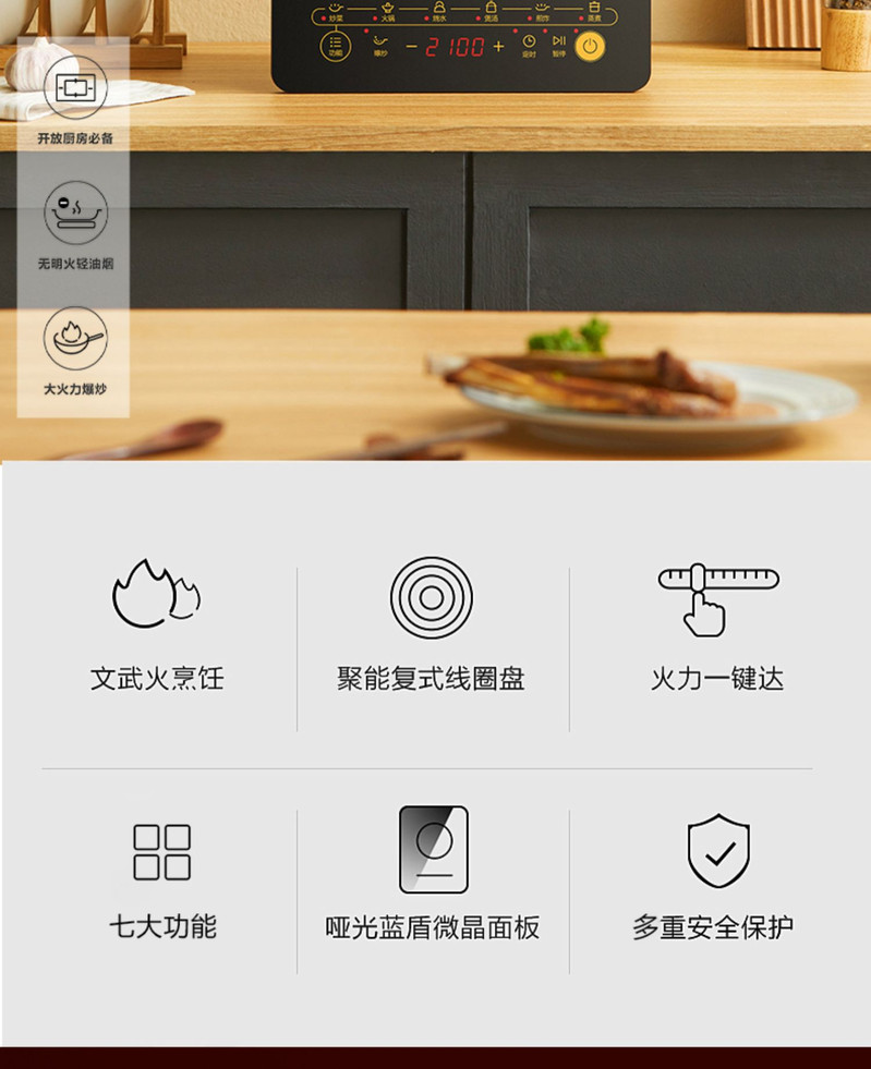 美的/MIDEA 电磁炉灶火锅炒菜家用官方智能大火力爆炒宿舍学生炒菜锅汤锅