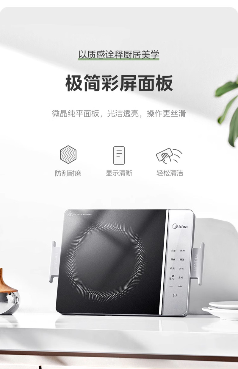 美的/MIDEA 铂钻电磁炉小型家用大火力炒菜火锅专用电池炉电磁灶正品新款