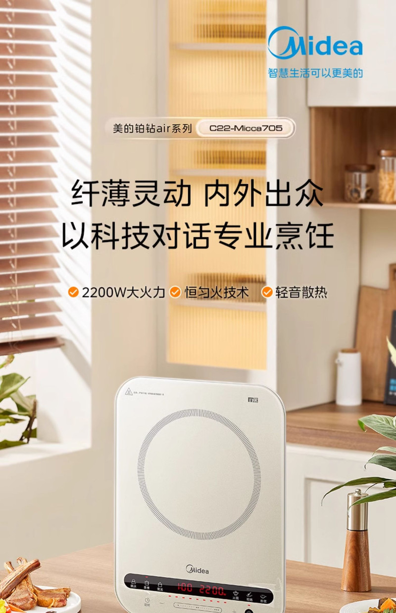 美的/MIDEA 电磁炉小型家用大功率大火力炒菜火锅专用电池炉电磁灶铂钻