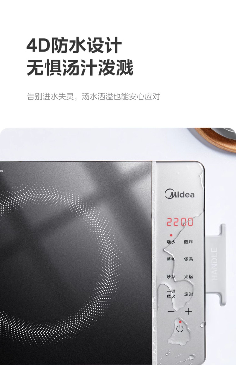 美的/MIDEA 铂钻电磁炉小型家用大火力炒菜火锅专用电池炉电磁灶正品新款