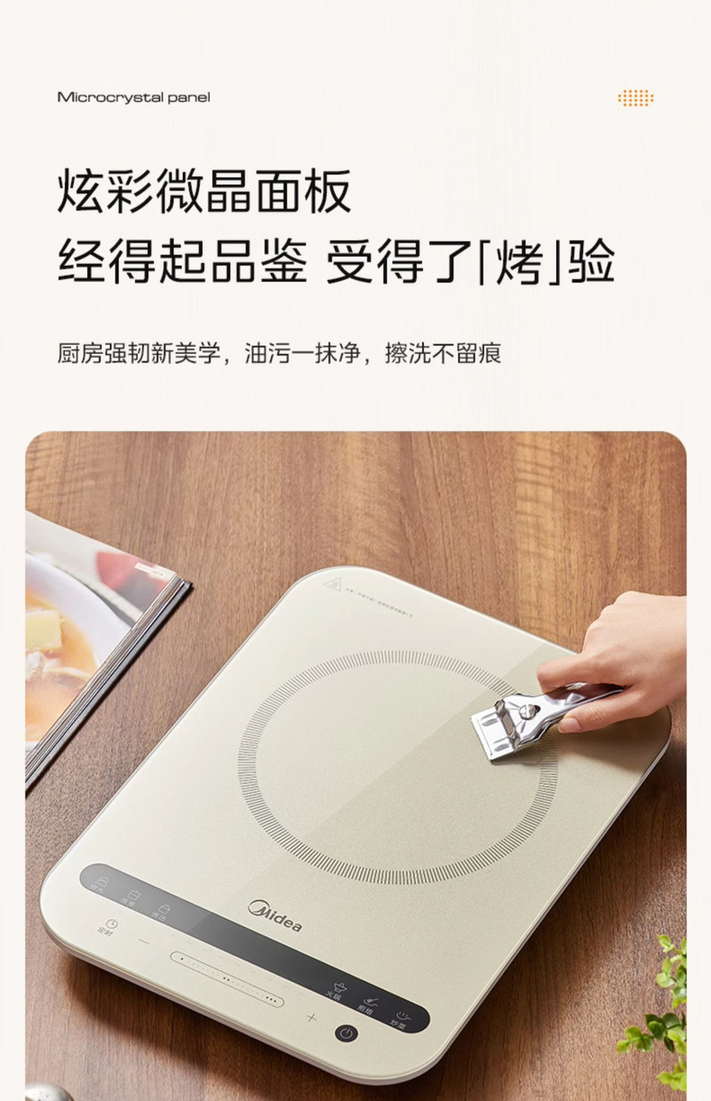 美的/MIDEA 电磁炉小型家用大功率大火力炒菜火锅专用电池炉电磁灶铂钻