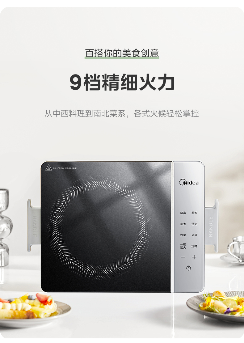 美的/MIDEA 铂钻电磁炉小型家用大火力炒菜火锅专用电池炉电磁灶正品新款