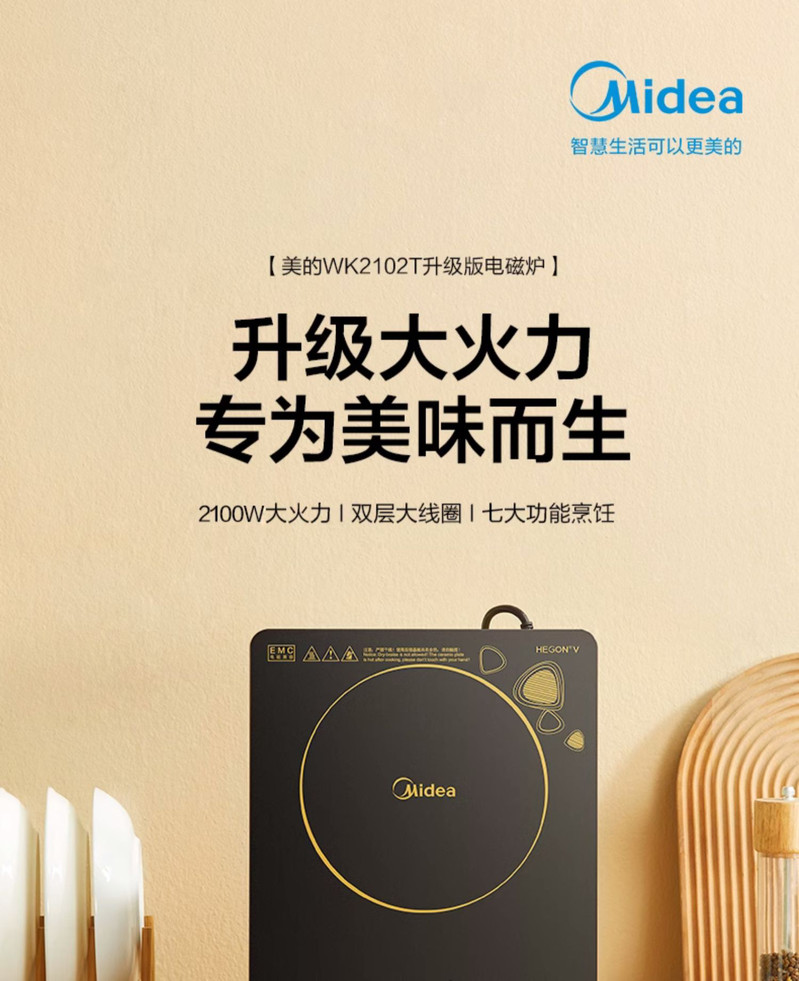 美的/MIDEA 电磁炉家用大功率炒菜火锅专用电池炉电磁灶 官方正品