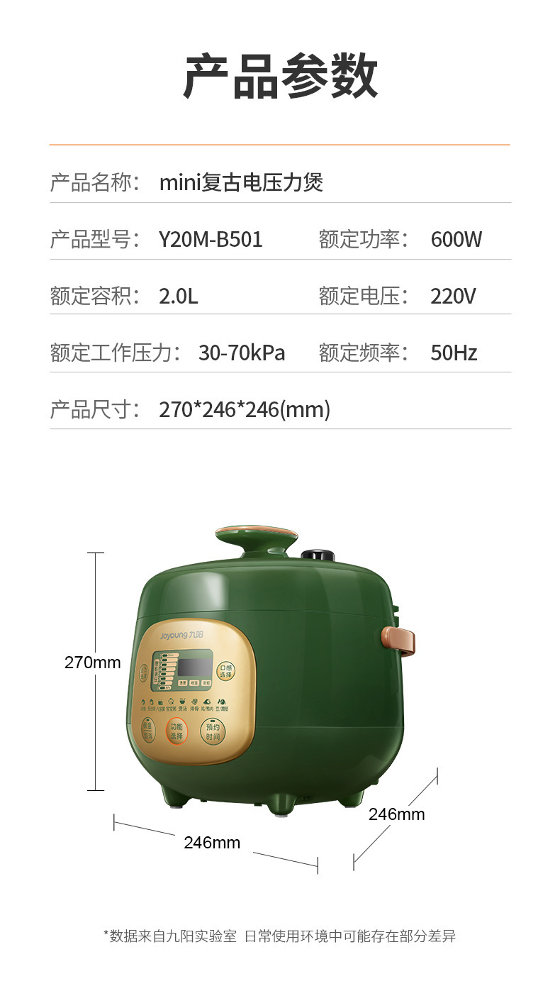 九阳/Joyoung 电压力锅家用精巧容量高压锅多功能智能预约煮饭