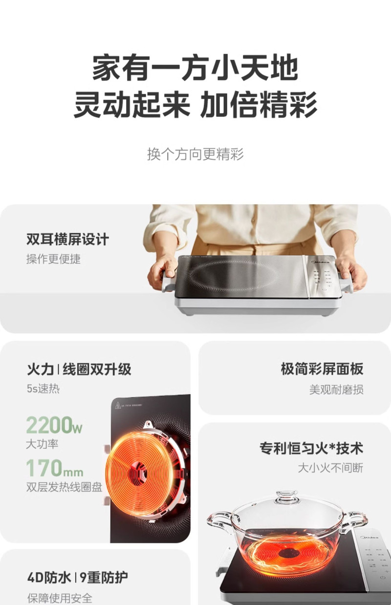 美的/MIDEA 铂钻电磁炉小型家用大火力炒菜火锅专用电池炉电磁灶正品新款