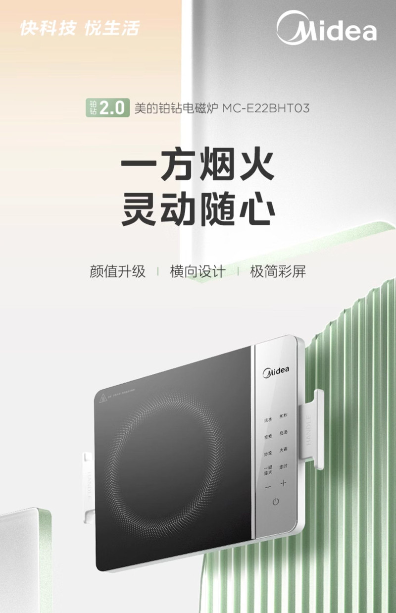 美的/MIDEA 铂钻电磁炉小型家用大火力炒菜火锅专用电池炉电磁灶正品新款