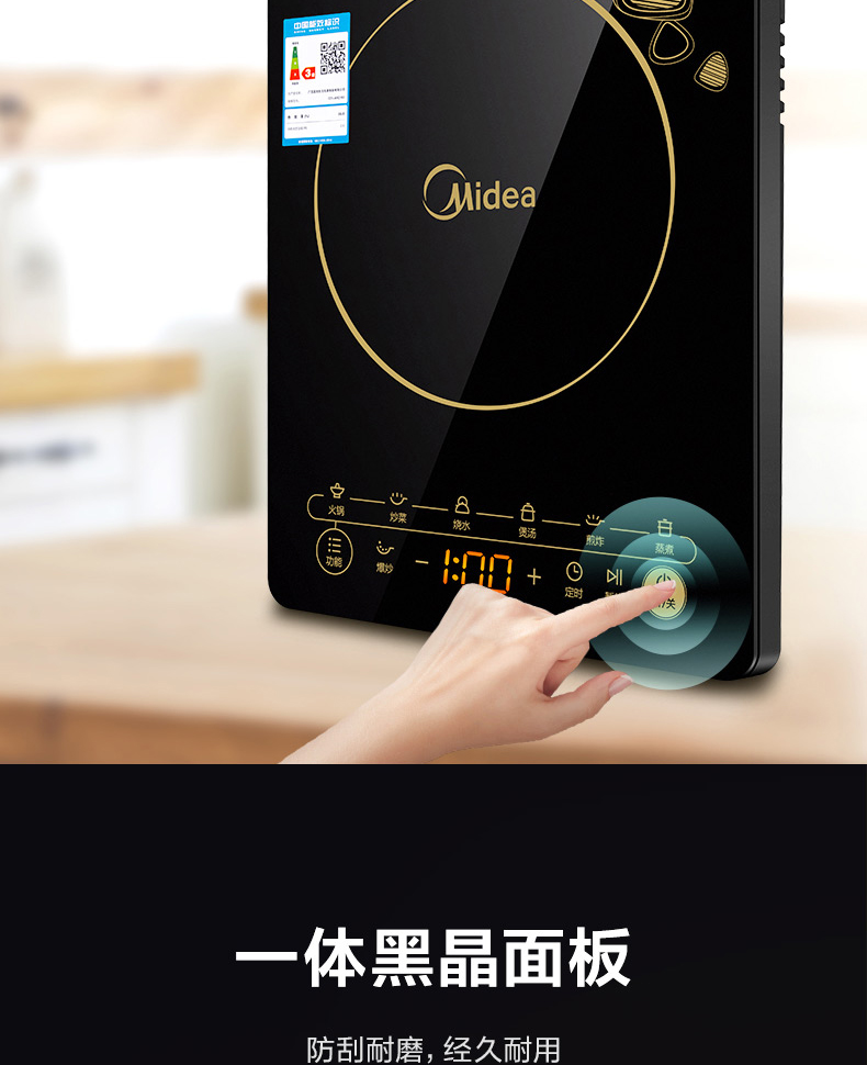 美的/MIDEA 电磁炉家用大功率炒菜火锅专用电池炉电磁灶 官方正品