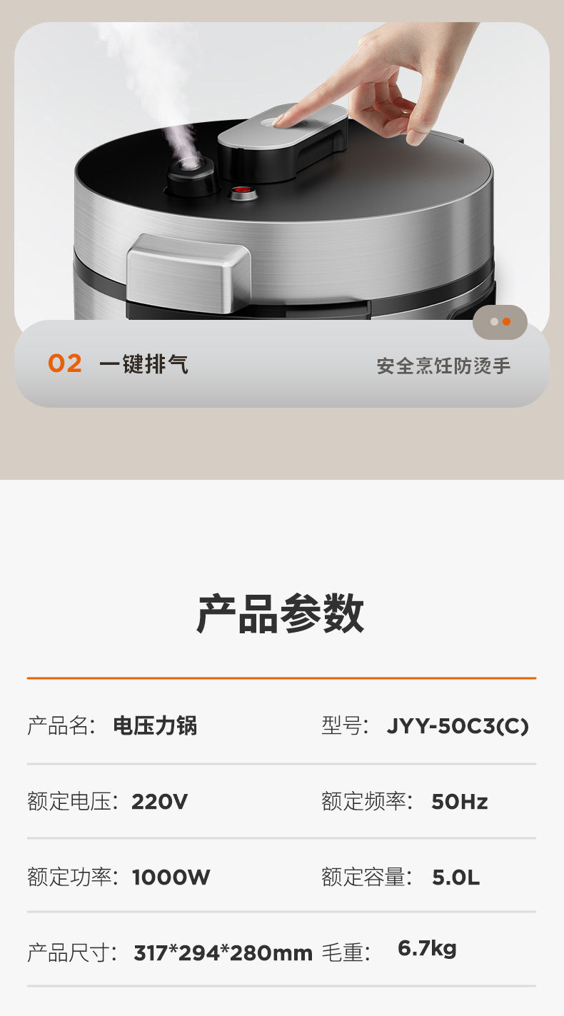 九阳/Joyoung 电压力锅压力煲电高压锅1000W大功率八段调压