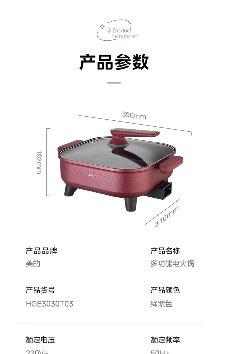 美的/MIDEA 电火锅家用多功能料理一体式蒸炒煎烤鱼电煮锅烤肉电热电炒锅