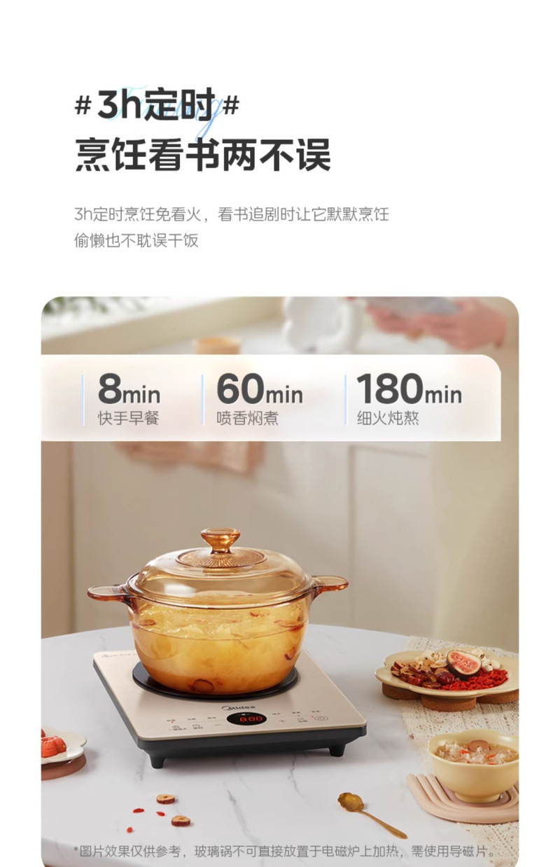 美的/MIDEA 电磁炉家用大火力爆炒多功能火锅一体节能电池炉新款官方正品