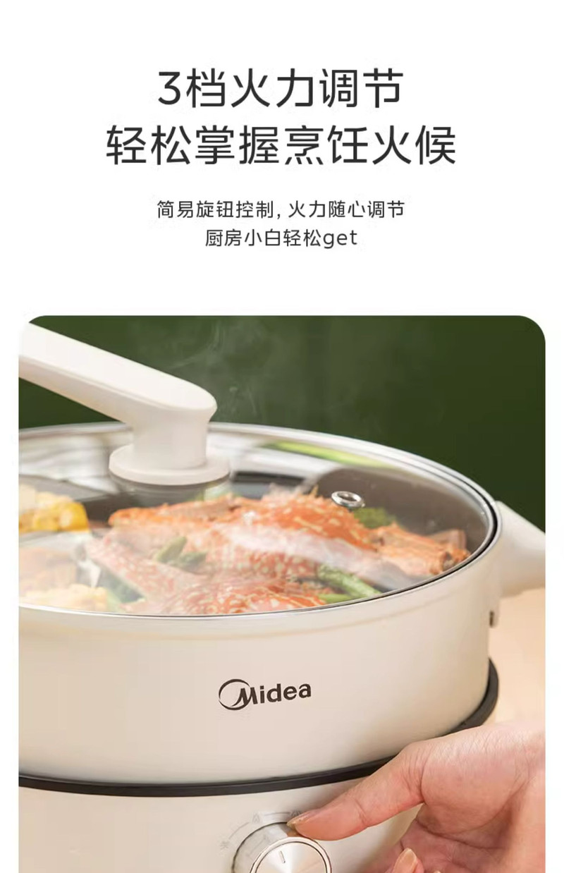 美的/MIDEA 电火锅家用电煮锅分体式多功能速沸电热火锅料理锅不粘锅新款