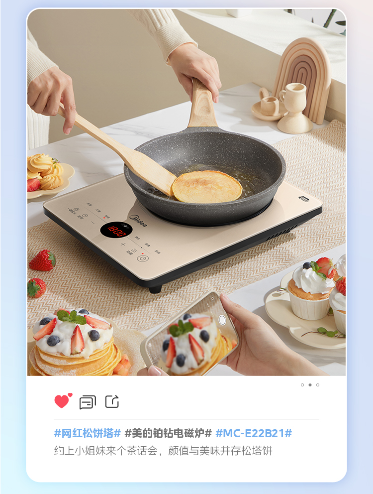美的/MIDEA 电磁炉家用大火力爆炒多功能火锅一体节能电池炉新款官方正品