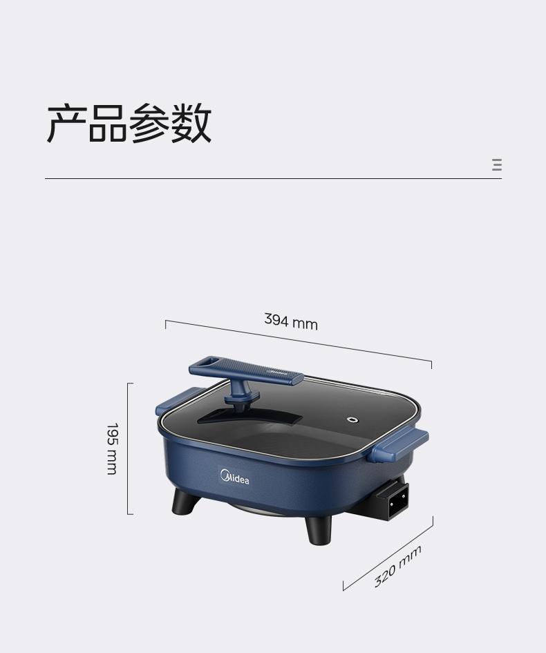 美的/MIDEA 电火锅家用多功能电煮锅大容量6.5L电热锅多用途电炒锅升级款