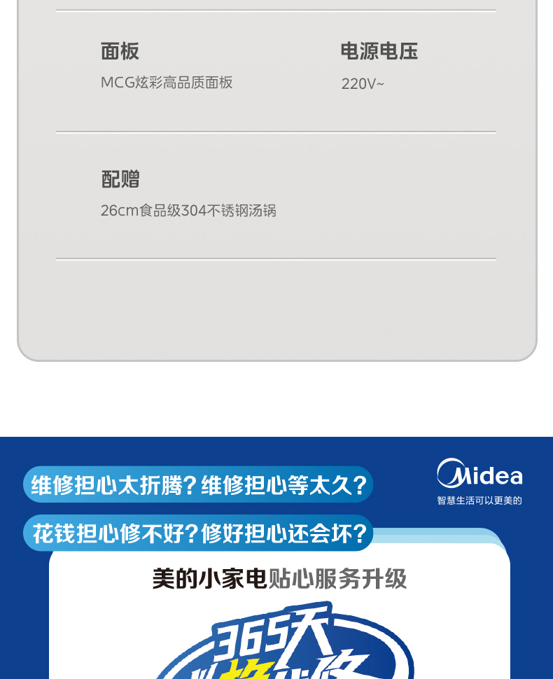 美的/MIDEA 电磁炉家用新款恒温电磁灶大功率变频防水恒匀火锅正品22SN0