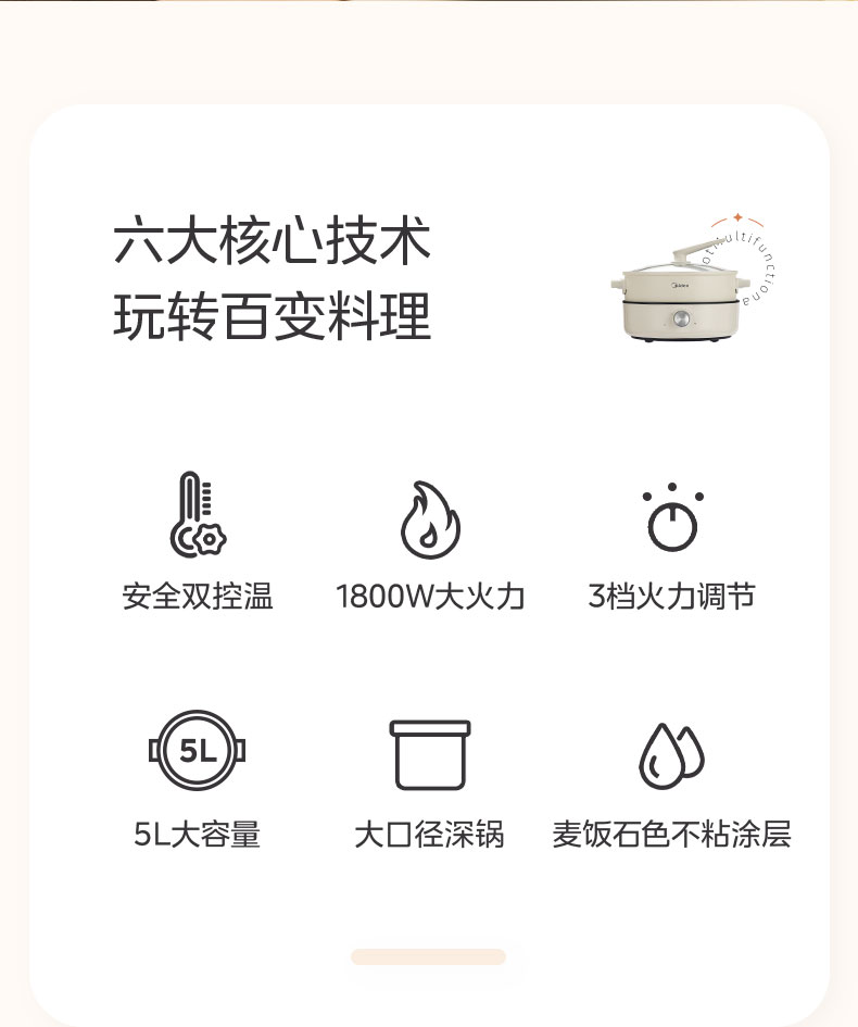 美的/MIDEA 电火锅家用电煮锅分体式多功能速沸电热火锅料理锅不粘锅新款