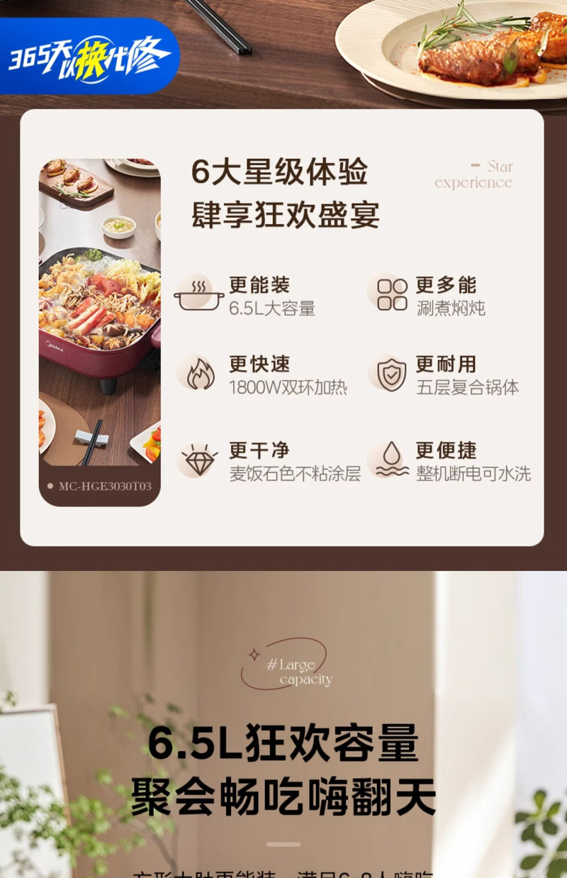 美的/MIDEA 电火锅家用多功能料理一体式蒸炒煎烤鱼电煮锅烤肉电热电炒锅