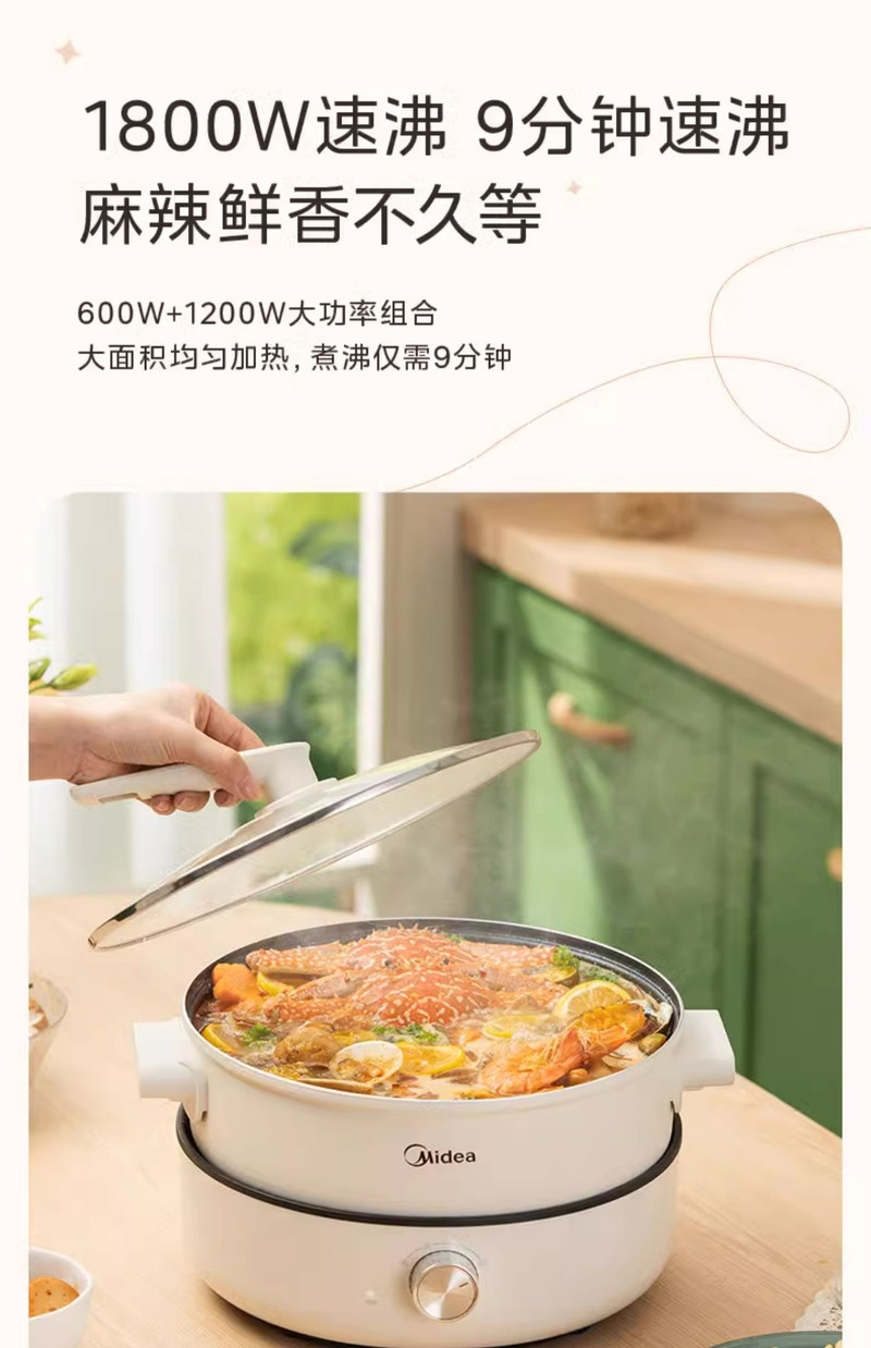 美的/MIDEA 电火锅家用电煮锅分体式多功能速沸电热火锅料理锅不粘锅新款