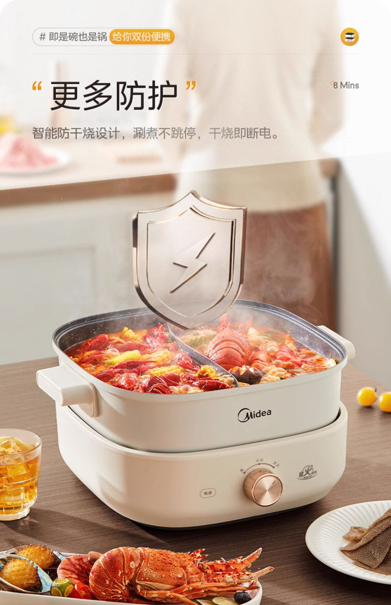 美的/MIDEA 速沸电火锅家用电煮锅鸳鸯分体式多功能煎炒电热锅炒菜不粘锅