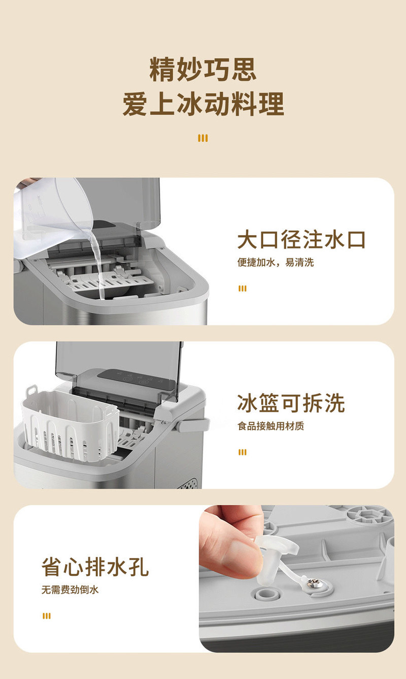 九阳/Joyoung 制冰机 家用宿舍迷你造冰机 小型办公室冷饮雪花机