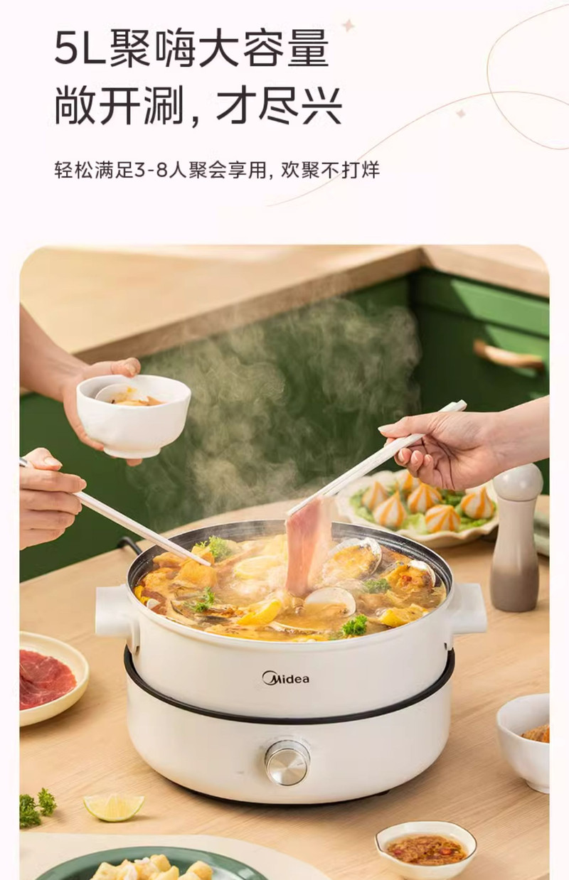 美的/MIDEA 电火锅家用电煮锅分体式多功能速沸电热火锅料理锅不粘锅新款