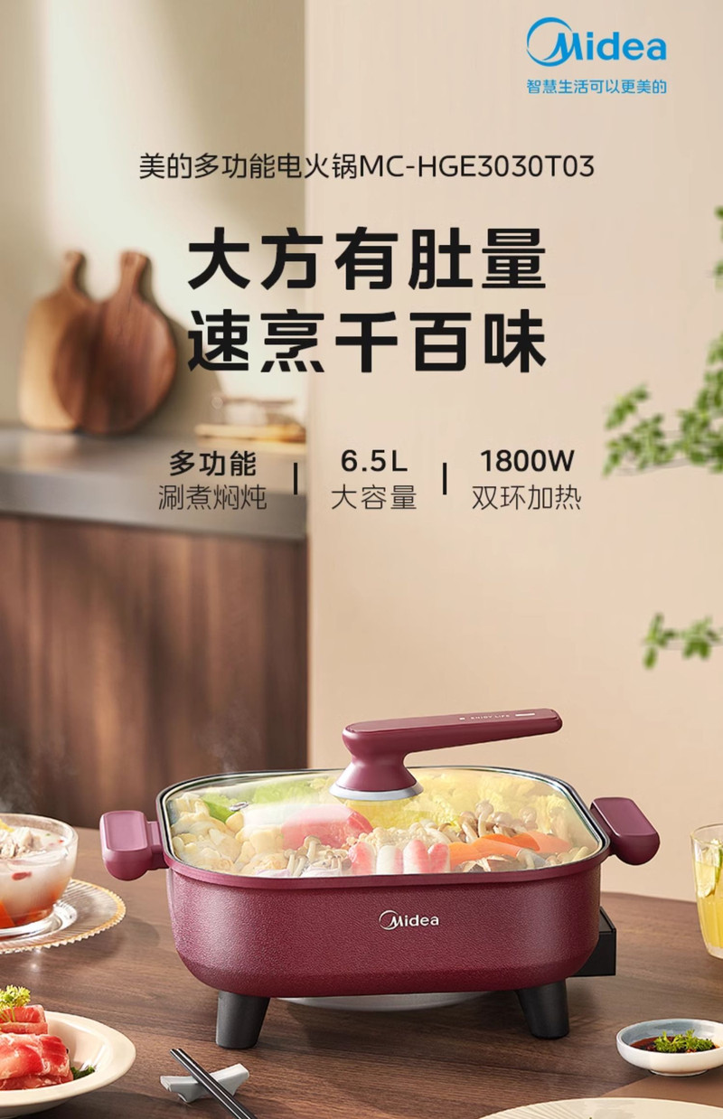 美的/MIDEA 电火锅家用多功能料理一体式蒸炒煎烤鱼电煮锅烤肉电热电炒锅