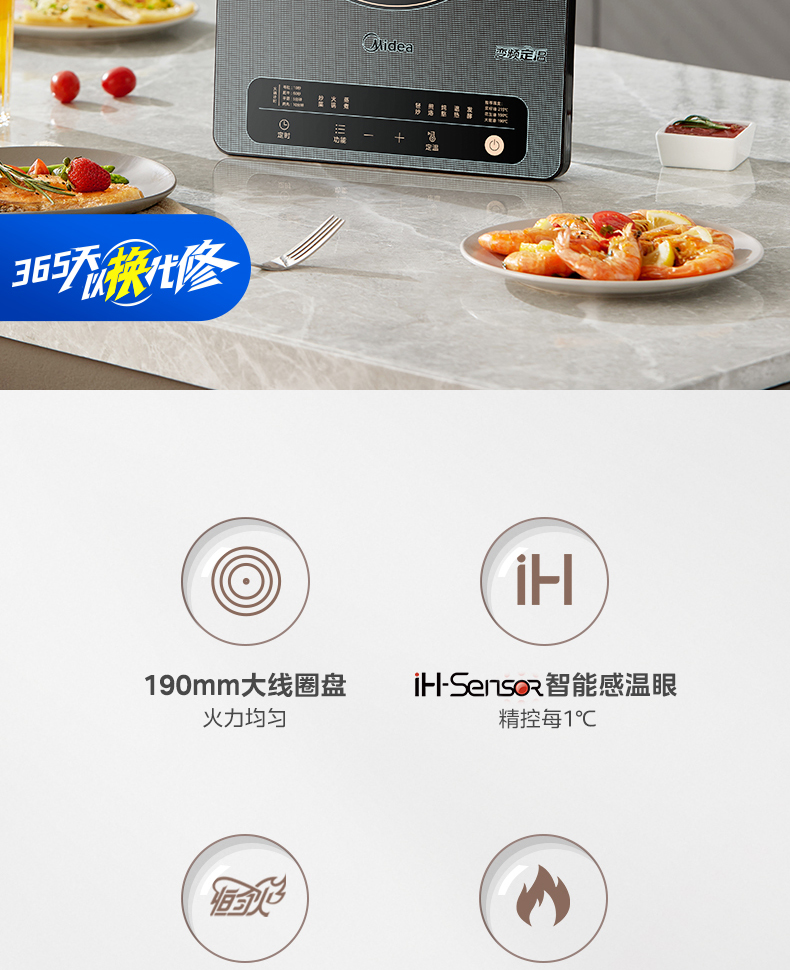 美的/MIDEA 电磁炉家用新款恒温电磁灶大功率变频防水恒匀火锅正品22SN0