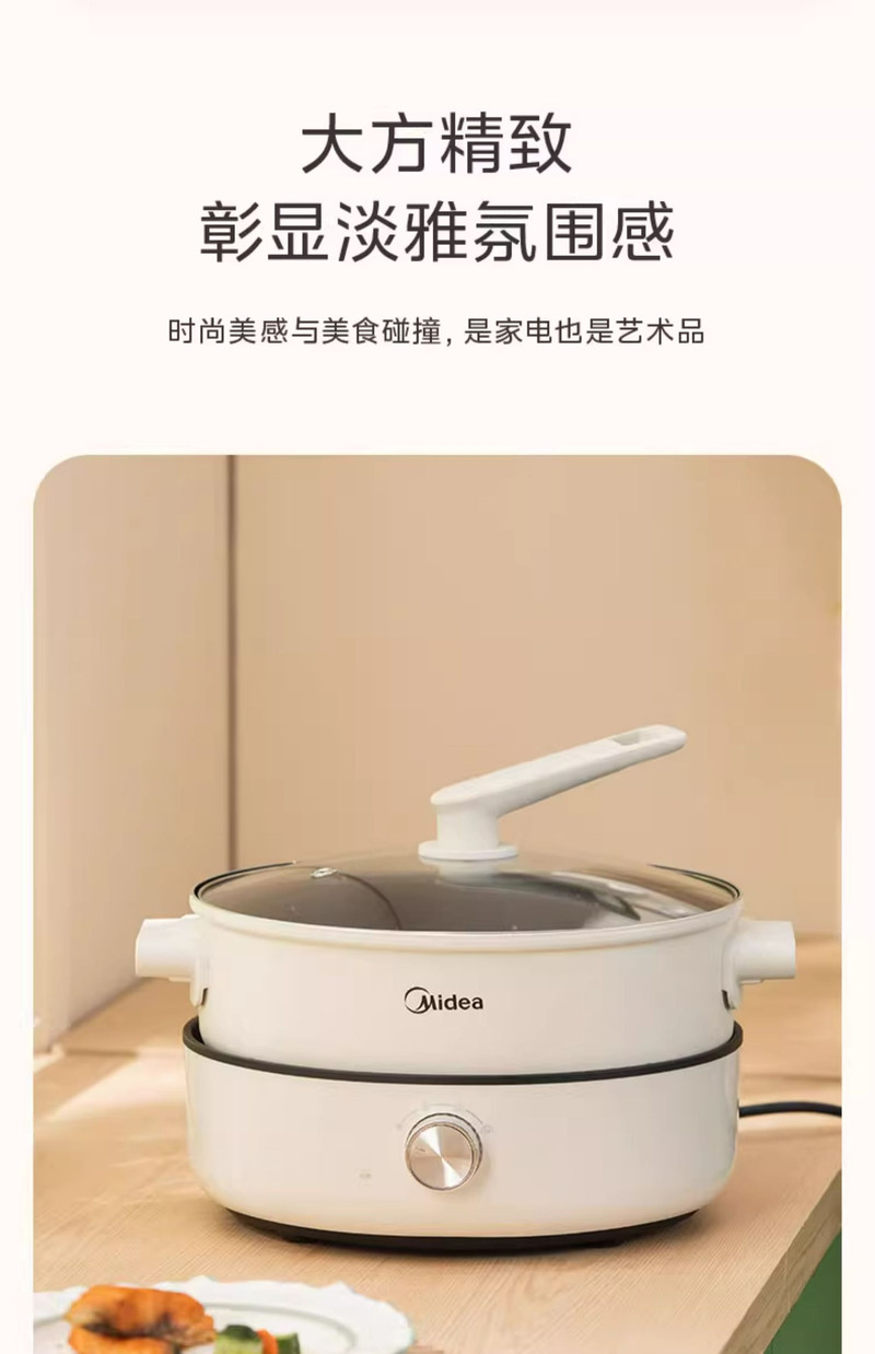 美的/MIDEA 电火锅家用电煮锅分体式多功能速沸电热火锅料理锅不粘锅新款