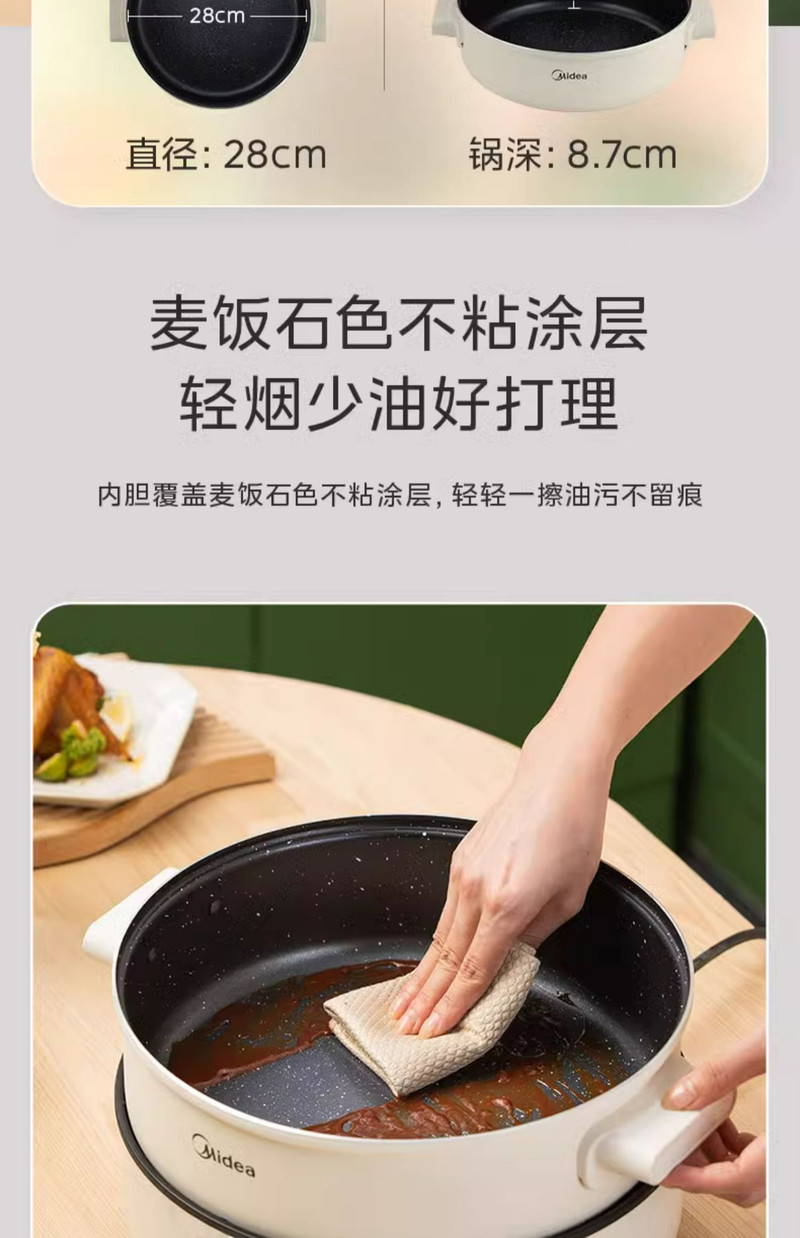 美的/MIDEA 电火锅家用电煮锅分体式多功能速沸电热火锅料理锅不粘锅新款