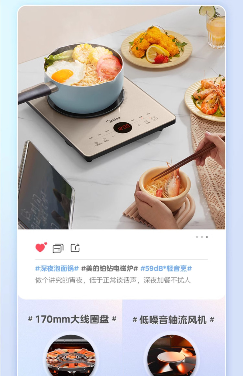 美的/MIDEA 电磁炉家用大火力爆炒多功能火锅一体节能电池炉新款官方正品