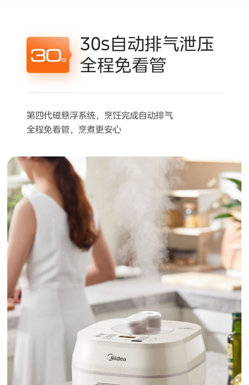 美的/MIDEA 电压力锅家用0涂层电高压锅双胆智能5L双胆大容量多功能饭煲